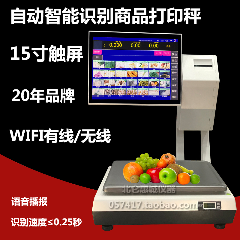 教你將客如云收銀系統(tǒng)商品信息實(shí)時同步到條碼秤上