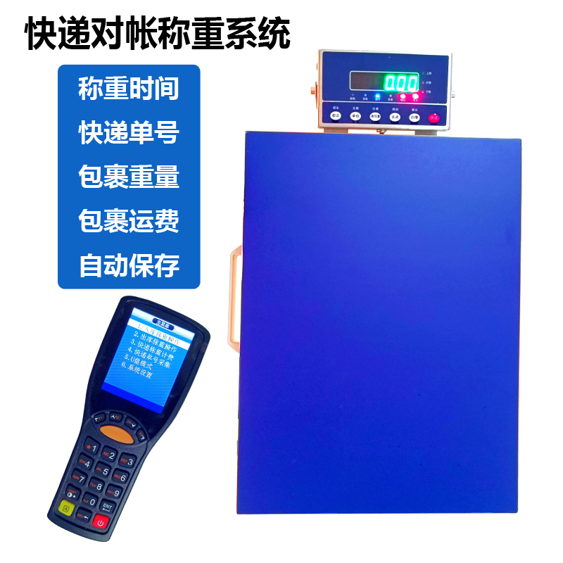 快遞電子面單運(yùn)費(fèi)對帳