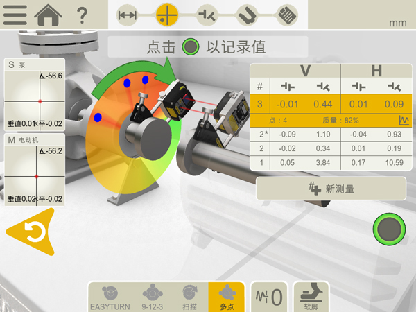 選Easy-laser激光對中儀的理由和優(yōu)勢有哪些？