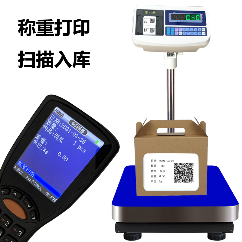 倉(cāng)庫盤點(diǎn)電子秤