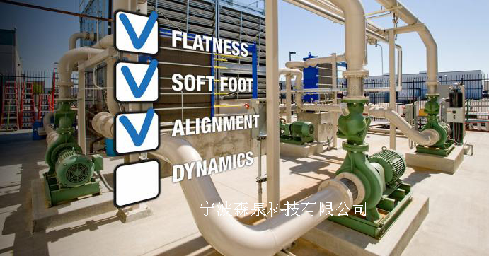   工業(yè)設備安裝中基礎平整度、軟腳、軸對齊及動態(tài)測量缺一不可 